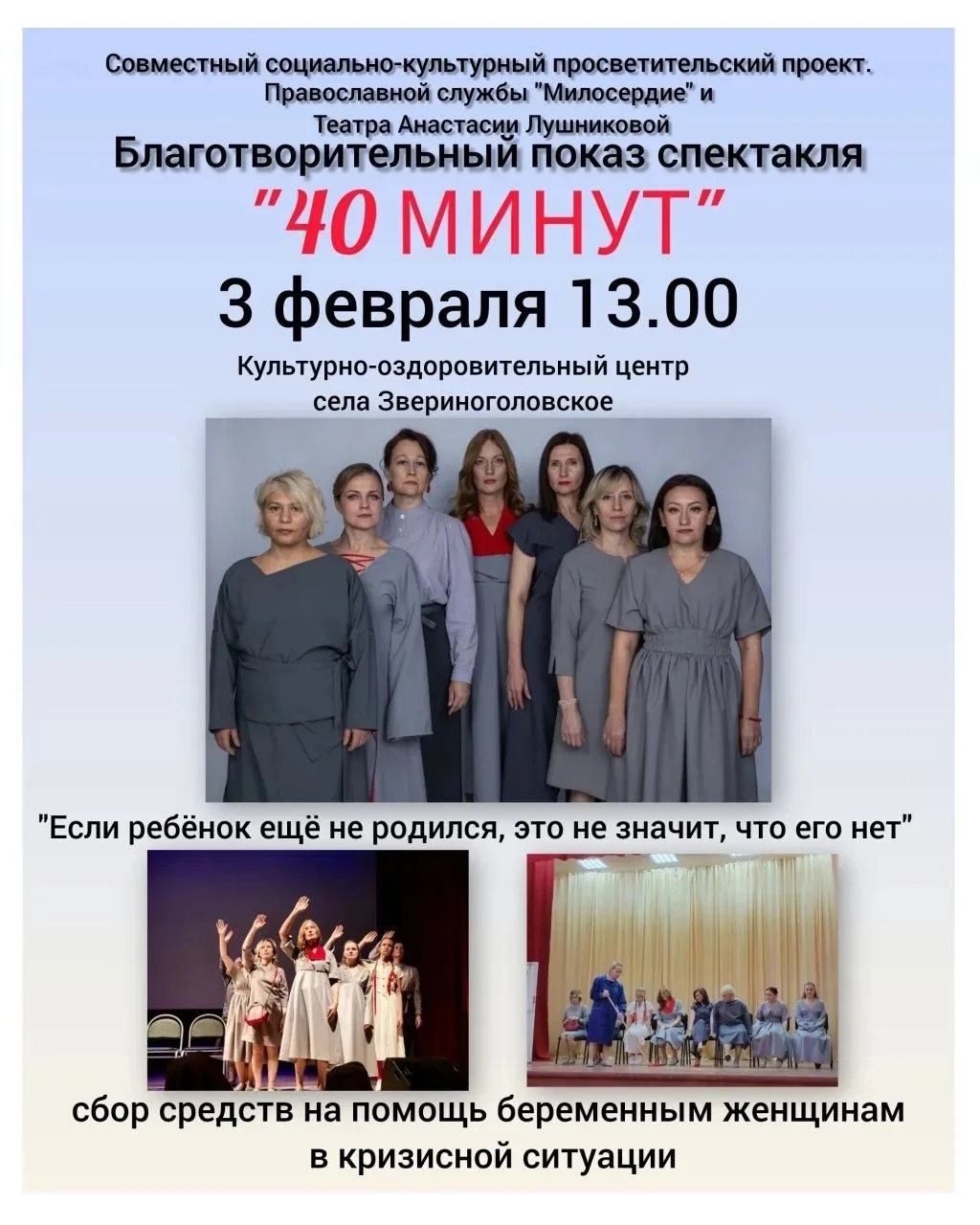 Приглашаем на спектакль! Приглашаем на спектакль!.